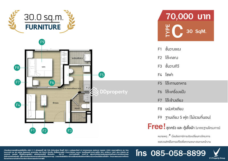 ขาย - V Condo ( วี คอนโด ), กรุงเทพ