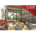 V Condo ( วี คอนโด )