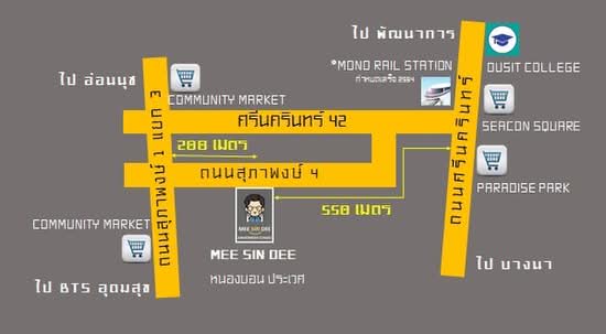 Mee Sin Dee Apartment Condominium : มีสินดีอพาร์ทเมนท์คอนโด - Site Plan