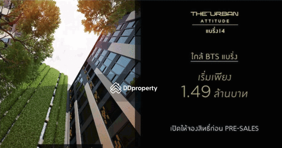 For Sale - The Urban Attitude Bearing 14, Samut Prakan