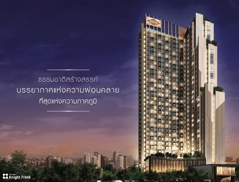 The Niche Pride Thonglor-Phetchaburi : เดอะ นิช ไพรด์ ทองหล่อ-เพชรบุรี