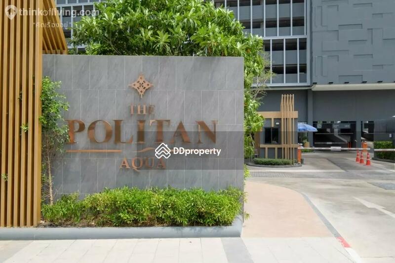 ขาย - The Politan Aqua : เดอะ โพลิแทน อควา, นนทบุรี