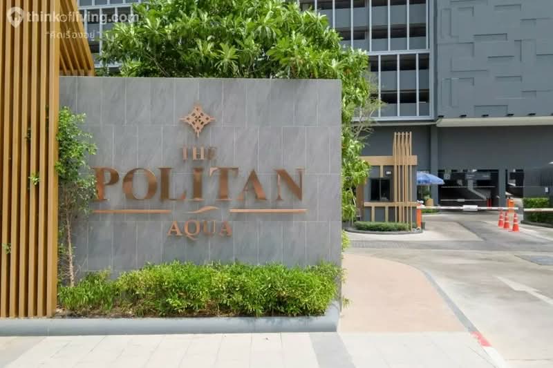 The Politan Aqua, นนทบุรี, 15 Nonthaburi, บางกระสอ, เมืองนนทบุรี, นนทบุรี, 60 ตร.ม., คอนโด ขาย, โดย Kanrutai Dawruang, 11886532 - DDproperty.com