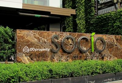  - Socio Reference 61 : โซซิโอ เรฟเฟอเรนซ์ 61