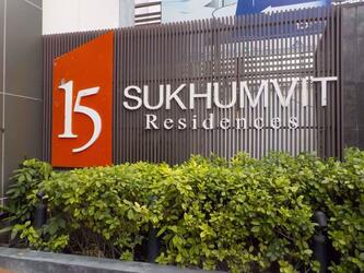 15 Sukhumvit Residences : 15 สุขุมวิท เรสซิเด็นซ์