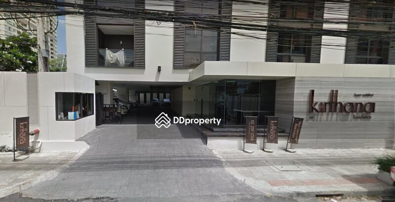 Kirthana Residence : กีรธนา เรสซิเด้นซ์ #0