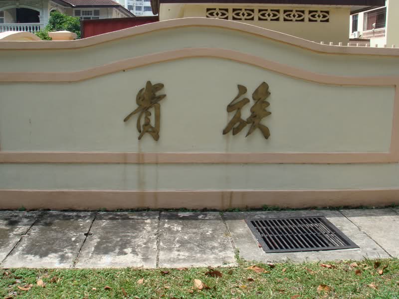 Noble Villa - iProperty.com.my