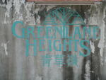 Greenlane Heights Block E #0