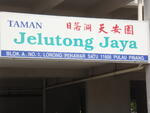 Taman Jelutong Jaya #0
