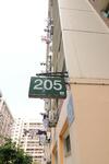 205 Choa Chu Kang Central #0