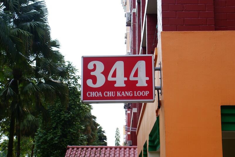 For Rent - 344 Choa Chu Kang Loop
