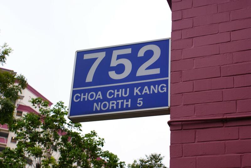 For Sale - 752 Choa Chu Kang North 5