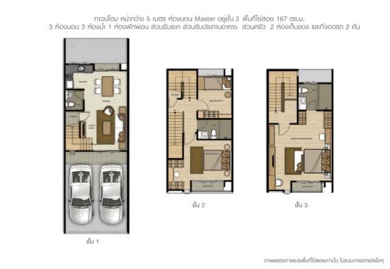 Flora Tiwanon - Floor Plan