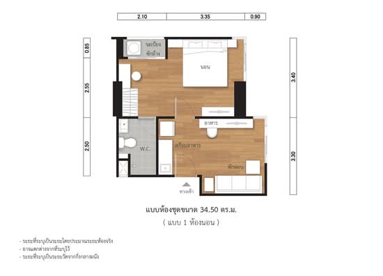 Lumpini Ville Phatanakan-Srinakarin : ลุมพินี วิลล์ พัฒนาการ–ศรีนครินทร์ - Floor Plan