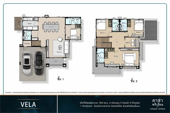 Casa Premium Ratchapruek-Chaengwattana - Floor Plan