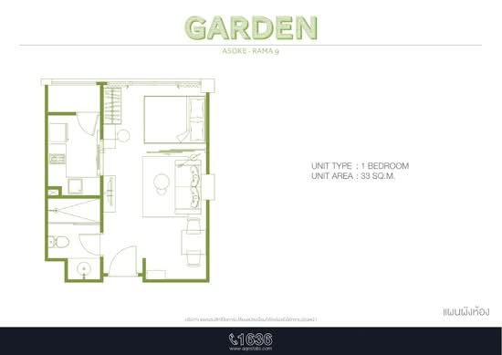 Garden Asoke-Rama 9 : การ์เดน อโศก-พระราม 9 - Floor Plan