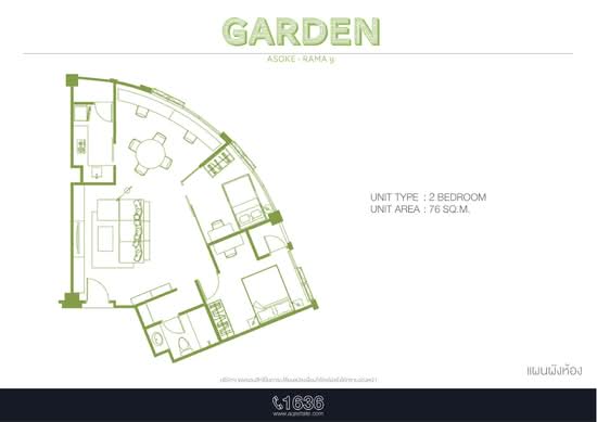 Garden Asoke-Rama 9 : การ์เดน อโศก-พระราม 9 - Floor Plan