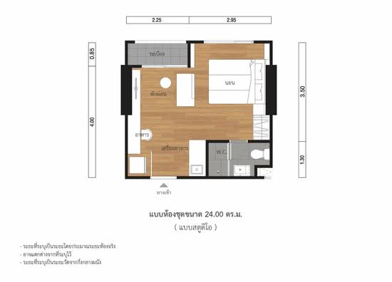 Lumpini Park Phahon 32 - Floor Plan