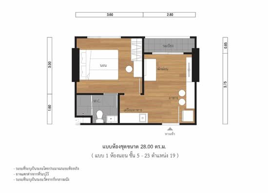 Lumpini Park Phahon 32 - Floor Plan