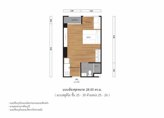 Lumpini Park Phahon 32 - Floor Plan