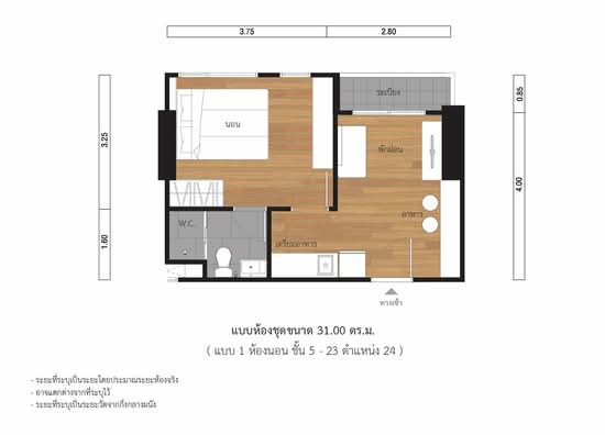 Lumpini Park Phahon 32 - Floor Plan