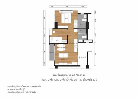 Lumpini Park Phahon 32 - Floor Plan