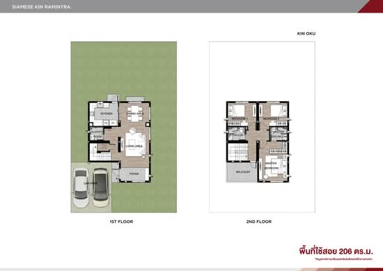 Siamese Kin Ramintra : ไซมิส คิน รามอินทรา - Floor Plan