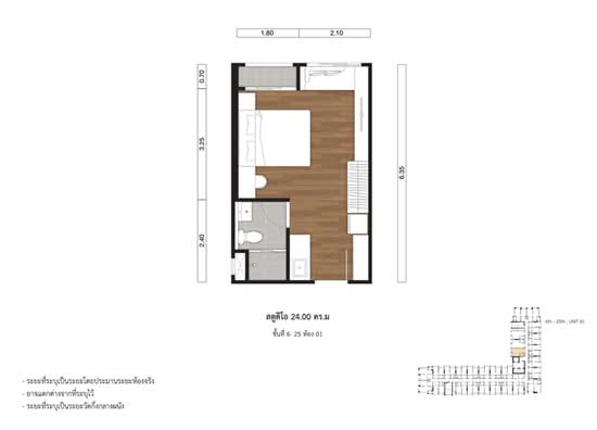Lumpini Place Chaengwattana-Pakkret Station - Floor Plan