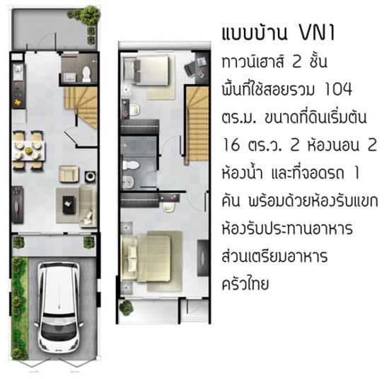 V Village 2 - Floor Plan
