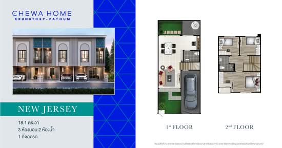 Chewa Home Krungthep – Pathum : ชีวาโฮม กรุงเทพ – ปทุม - Floor Plan