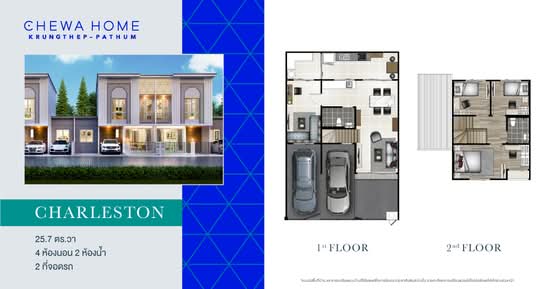 Chewa Home Krungthep – Pathum : ชีวาโฮม กรุงเทพ – ปทุม - Floor Plan