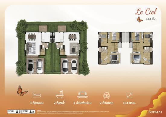 ศุภาลัย วิลล์ เขาน้อย-ราชบุรี - Floor Plan