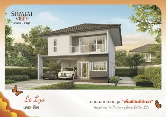 ศุภาลัย วิลล์ เขาน้อย-ราชบุรี - Floor Plan