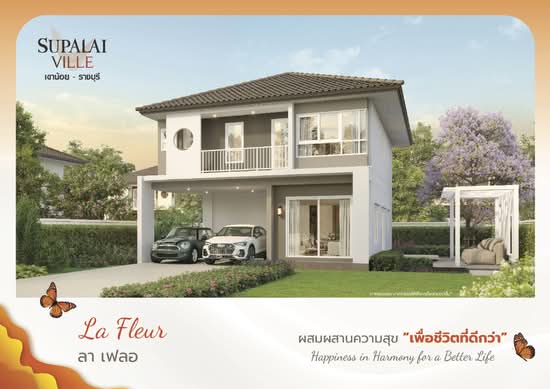 ศุภาลัย วิลล์ เขาน้อย-ราชบุรี - Floor Plan