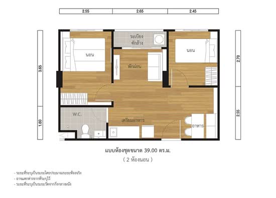Lumpini Ville Ratburana–Riverview 2 : ลุมพินี วิลล์ ราษฎร์บูรณะ–ริเวอร์วิว 2 - Floor Plan