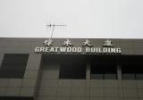 Greatwood Building