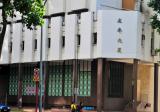 Union Building